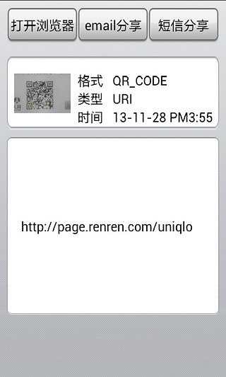 二维码扫描生成器