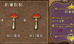 《背包乱斗》各流派专属道具汇总