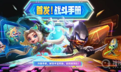 《金铲铲之战》胡子喵究极黑洞攻击特效怎么获得方法