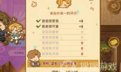 《火山的女儿》平凡之父完成方法