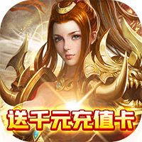 龙城主宰（充值卡打怪就爆）