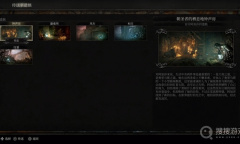 《堕落之主》奉献之威能获得方法