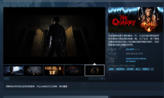 Steam游戏推荐：《采石场惊魂》置身扑朔迷离的惊魂一晚