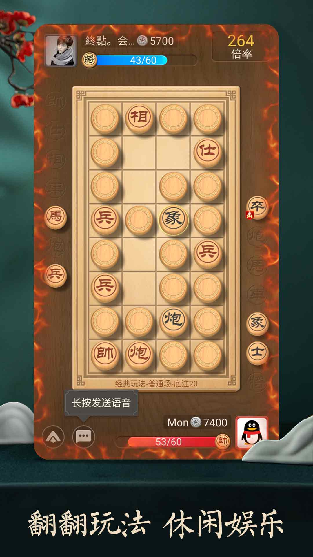 天天象棋2024版