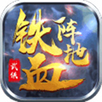 铁血阵地国际服