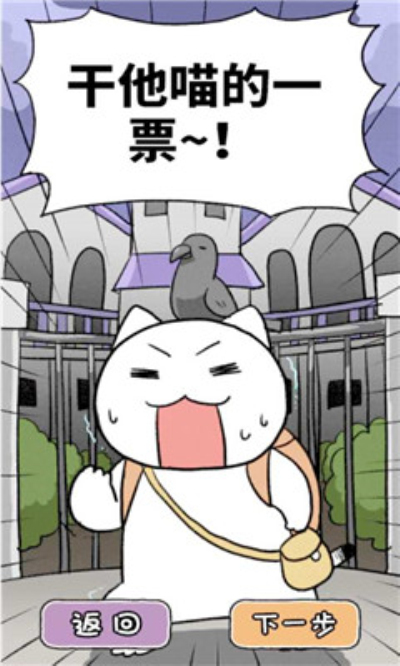 白猫大冒险2日文版