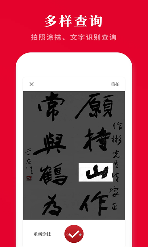 汉语词典2024版