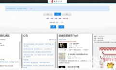 海棠线上文学城入口介绍