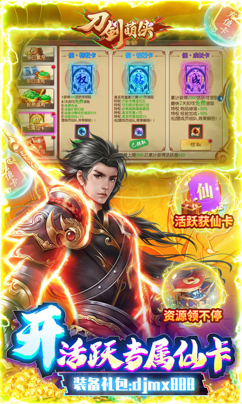 刀剑萌侠（GM管理员）