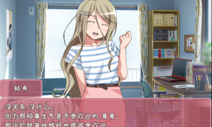 教育傲慢的妹妹