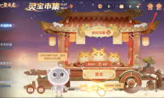 《王者荣耀》2.21灵宝市集代码一览