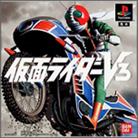 假面骑士V3 2024版