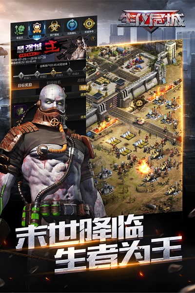 生化危城果盘版