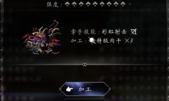 《八方旅人2》猎人宠物9星岛国大巨蛙Ⅲ捕获地点介绍