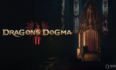 《龙之信条2》妖龙之幻获取方法