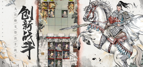 名将之弈历史版本手游合集