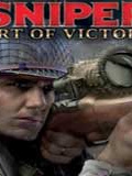 狙击手：胜利的艺术