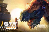 《巨兽战场》周年庆礼包兑换码是什么