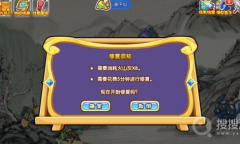 《洛克王国》及时修复活动攻略