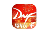 《DNF助手》查看别人角色教程