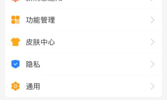 《支付宝》为你精选关闭教程