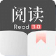 阅读