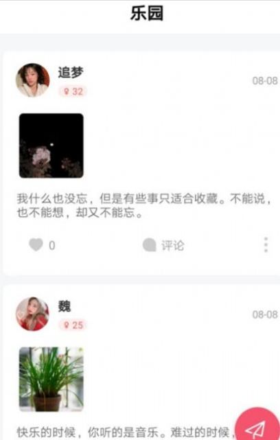 摩尔交友