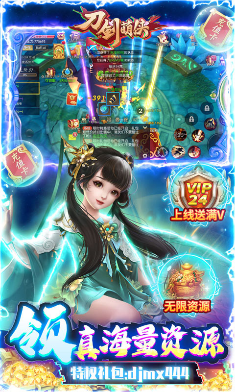 刀剑萌侠（GM管理员）