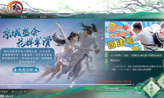 《剑网3》2022年2月17日旧版客户端更新时间公告