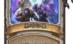 《炉石传说》巫妖王的进军女武神席瓦娜卡牌效果