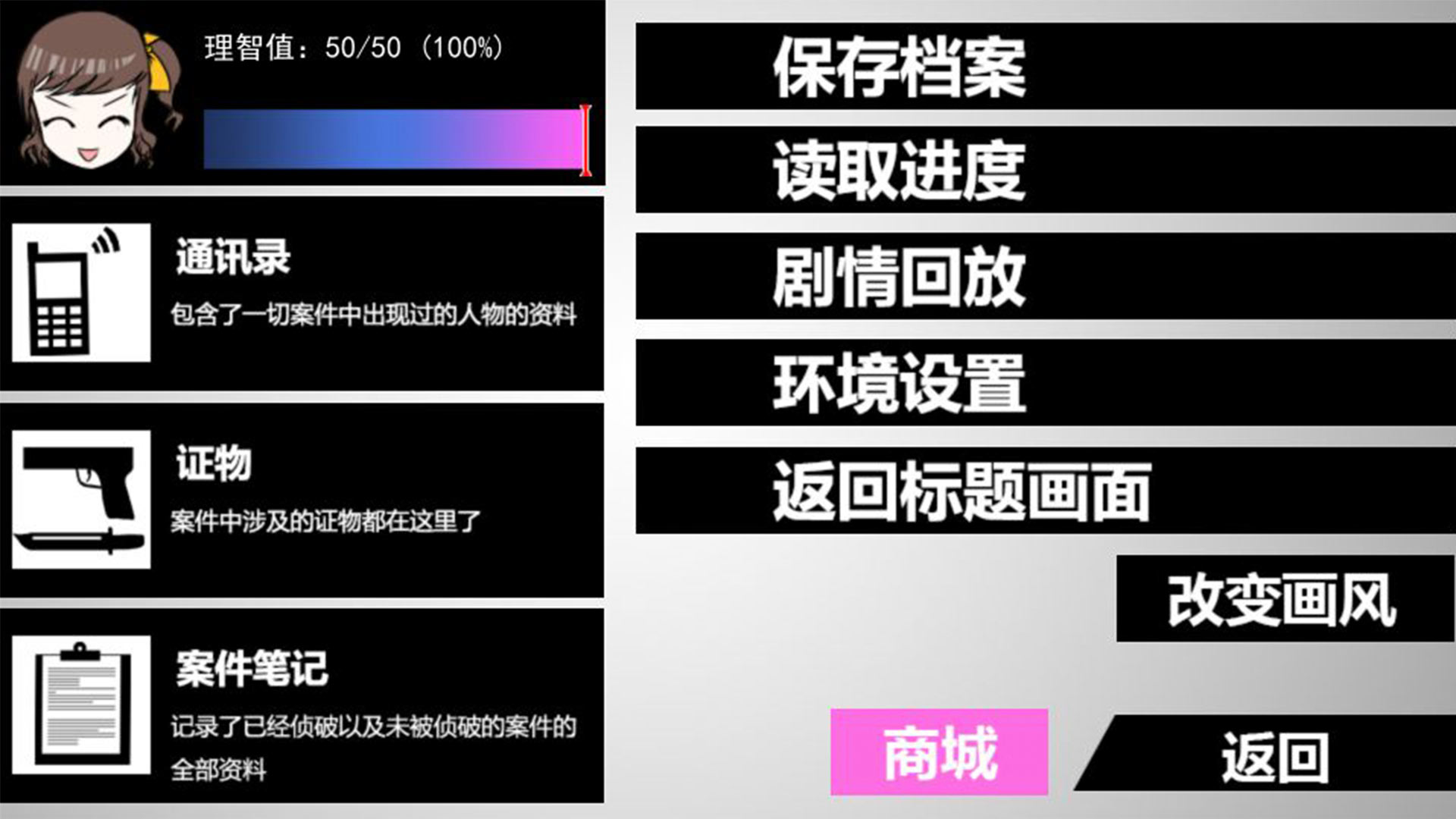 蓝宝石般的被害妄想少女