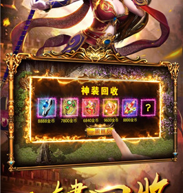 纯公益无充值传奇手游合集