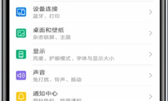 《探探》关闭消息提示音方法介绍