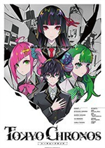 东京Chronos