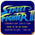 街头霸王2四大天王