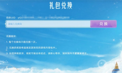 《光遇》蜡烛兑换码大全