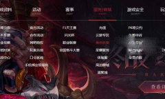 《DNF》角色恢复方法