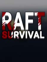 木筏生存