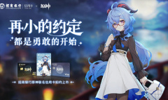 招商银行《原神》联名信用卡送什么周边？要求是什么