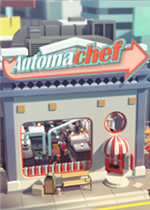 自动厨师