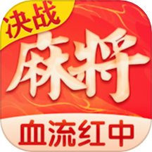 决战血流官方版