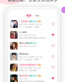 深圳高颜值社交app合集