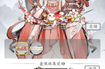 《梦回白玉京》兑换码方法