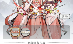 《梦回白玉京》兑换码方法