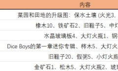 《灵魂摆渡》（Spiritfarer）节约时间的小提示