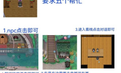 《绯色修仙录》桃花村五个帮忙任务方法