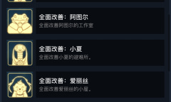 《灵魂摆渡》（Spiritfarer）全面改善系列任务方法