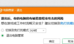 《使命召唤20现代战争3》未能登录在线服务解决方法