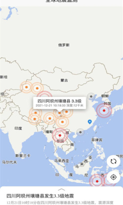 全球地震监测