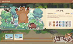 《归园田居》公布 享受悠闲的古代田园生活时光